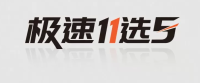 极速11选5官方在线平台